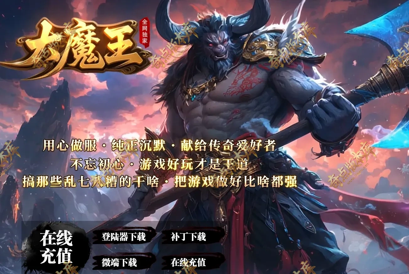 4月最新独家大魔王沉默专属神器攻速BUFF单职业传奇版本库-神盾-ESP/B插件-第六大陆-逆天改命-GOM引擎