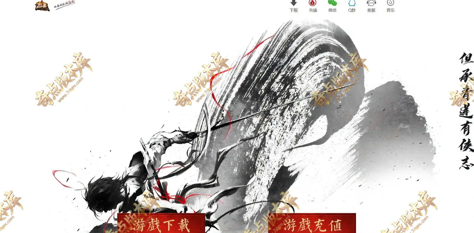 独家04月剑藏精心制作的复古三职业传奇服务端-自动拾取-自动回收-回收排行_翎风引擎