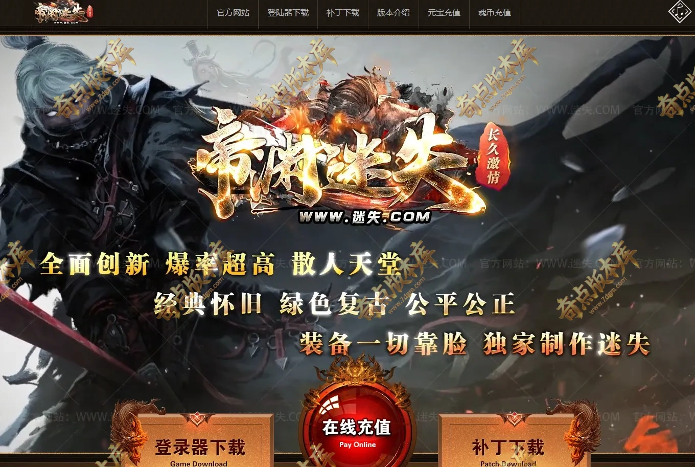 精修09月帝渊迷失超变无限刀单职业传奇客户端-天将系统-带假人-天将系统-自动回收-10大陆_翎风引擎