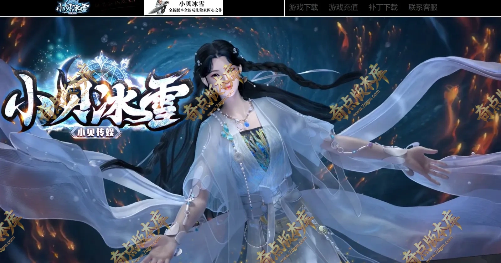 小贝冰雪神器攻速特色单职业传奇客户端-第五大陆-神器兑换-沉默之都-神龙觉醒-翎风引擎