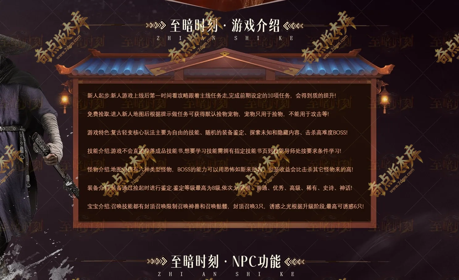 最新独家至暗时刻灵境大陆首款无职业概念单职业传奇版本-装备随机鉴定洗练-自由技能搭配-通天塔-GXX引擎