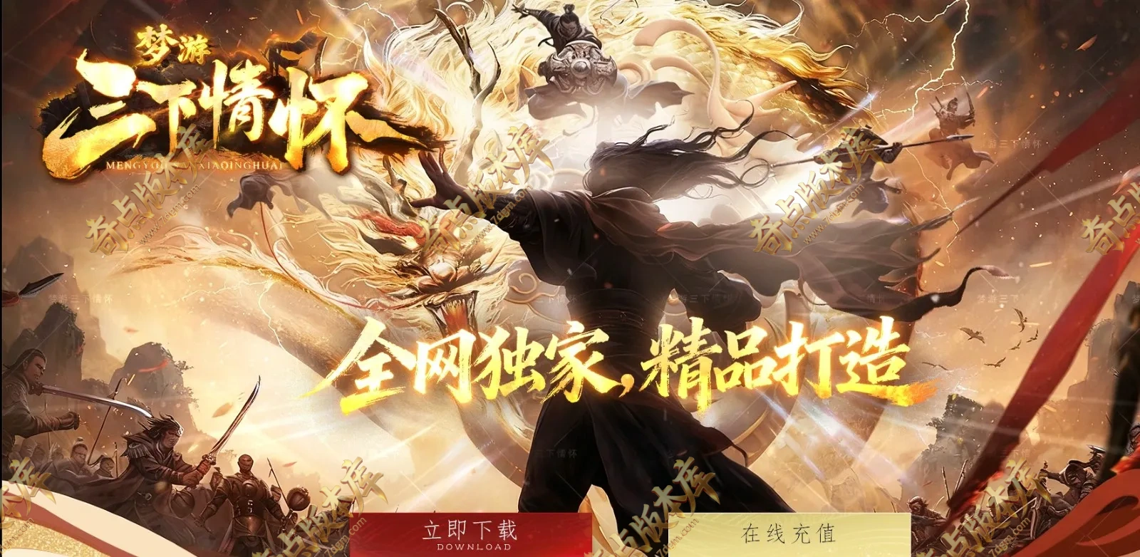 4月最新独家梦游·三下情怀沉默神器微变攻速单职业传奇版本-自动回收-无限命运-神兵解封-四门绝阵-翎风引擎