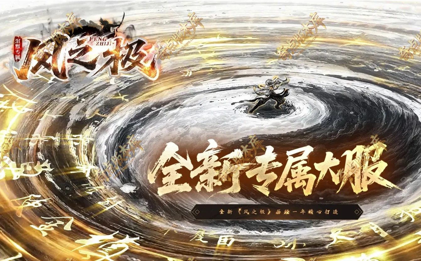 风之极单职业攻速无限刀神器专属正版开区单职业传奇客户端-猎魔使者-技能强化-智能假人-GOM引擎