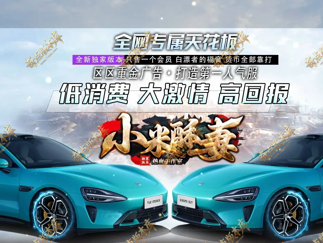 小米酥妻专属神器无限刀单职业服务端-八大陆-带假人-ESP插件-自动回收-GOM引擎