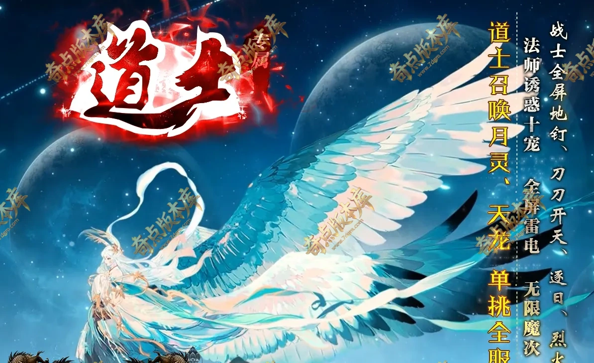 道士专属降妖录暗黑三职业传奇版本-神界之眼-强化神炉-吞噬神器-武器鉴定-强化大师-翎风引擎