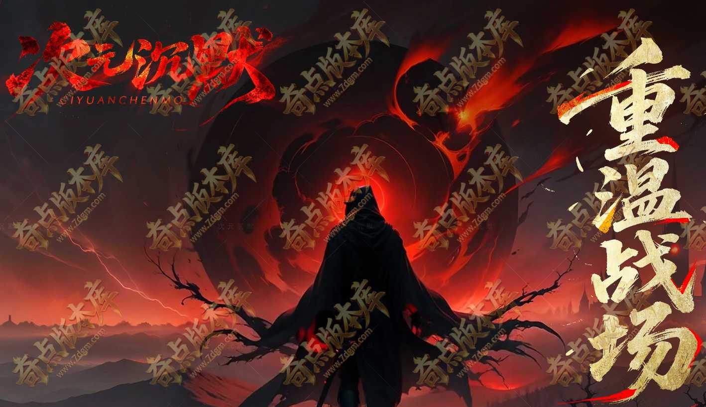 09月次元沉默正版开区专属神器攻速10职业传奇服务端-职业进阶-铭文收集-自动回收-第四大陆_翎风引擎