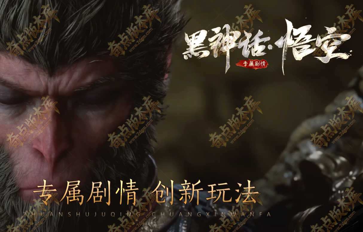 黑神话悟空专属神器传奇服务端版本库-多剧情任务-东胜神州-自动回收-沙城捐献-翎风引擎
