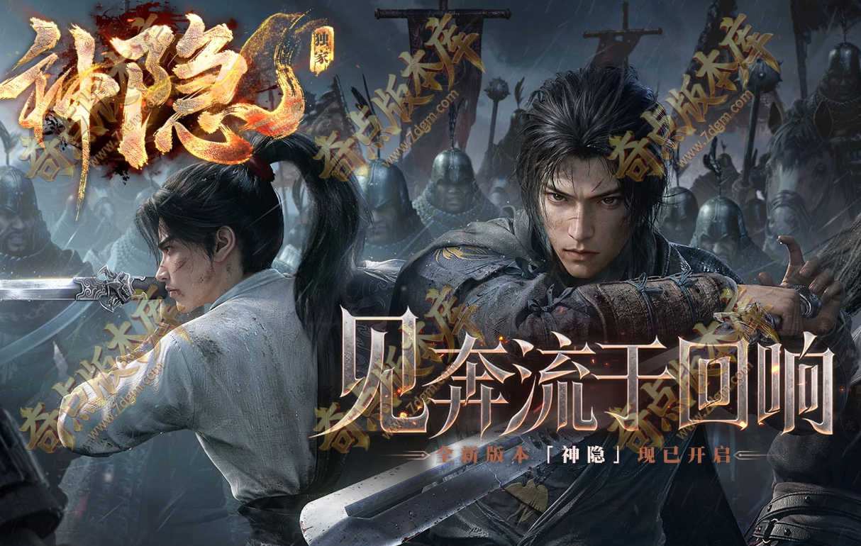 神隐专属神器攻速单职业传奇服务端脚本库-第二大陆-装备加星-自动回收-神魔之体-九层妖塔-翎风引擎
