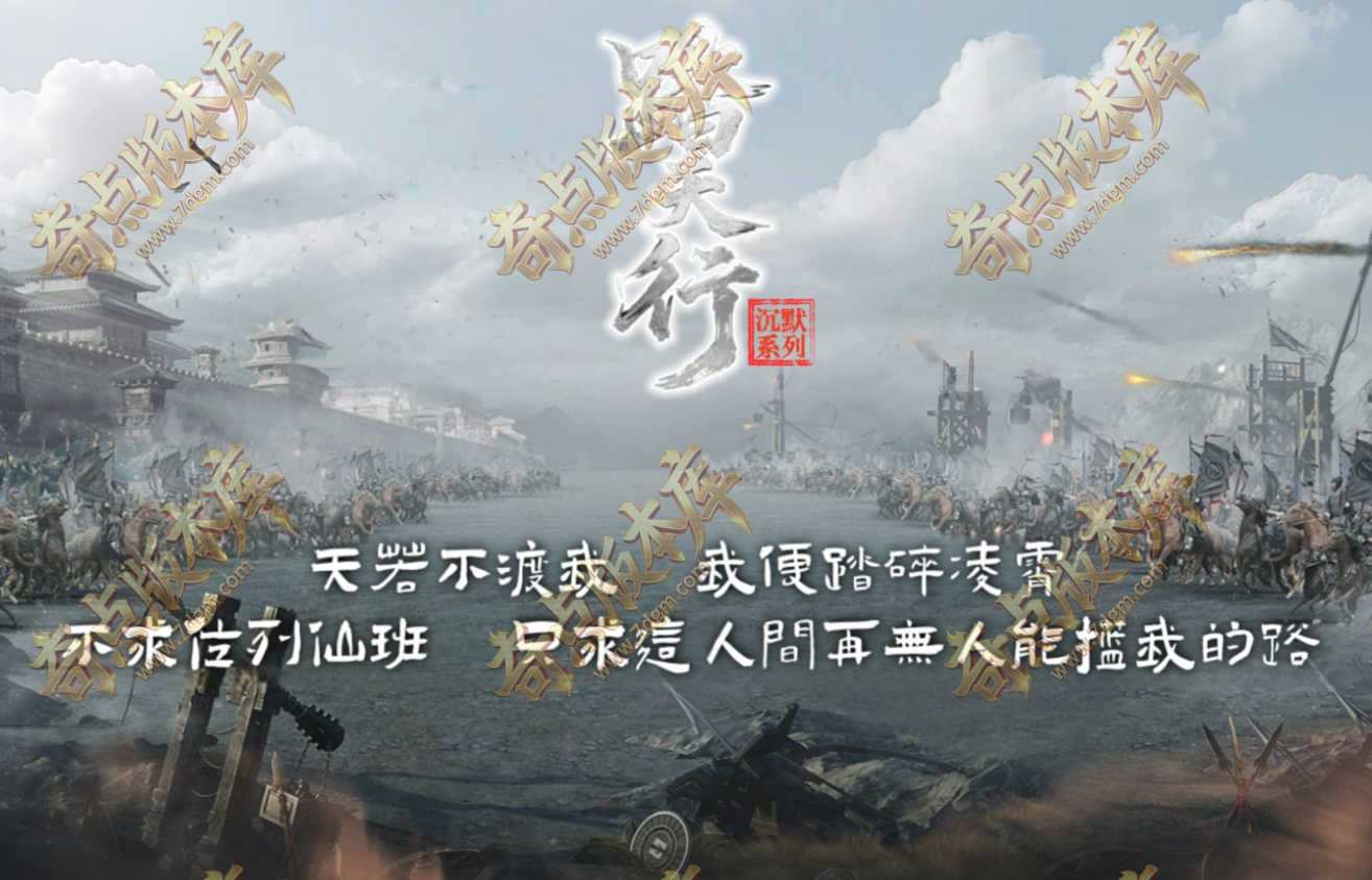 独家09月踏天行特色复古沉默攻速单职业传奇服务端-带假人-踏天之力-天命天赋-自动回收-第三大陆_翎风引擎