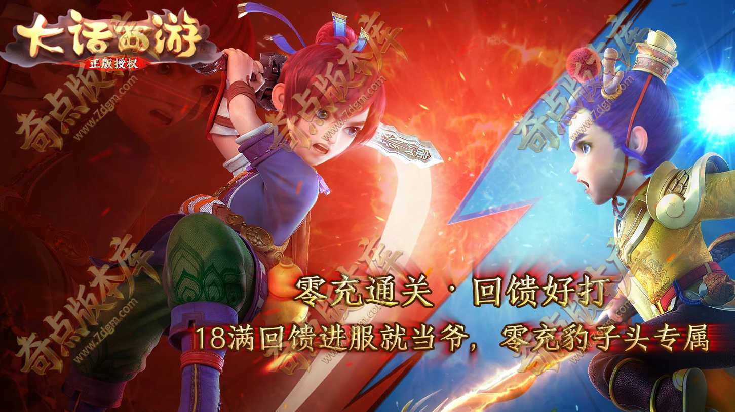 大话西游五职业千件专属传奇服务端-宠物系统-梦幻西游-自动回收-自动拾取-梦幻世界_翎风引擎