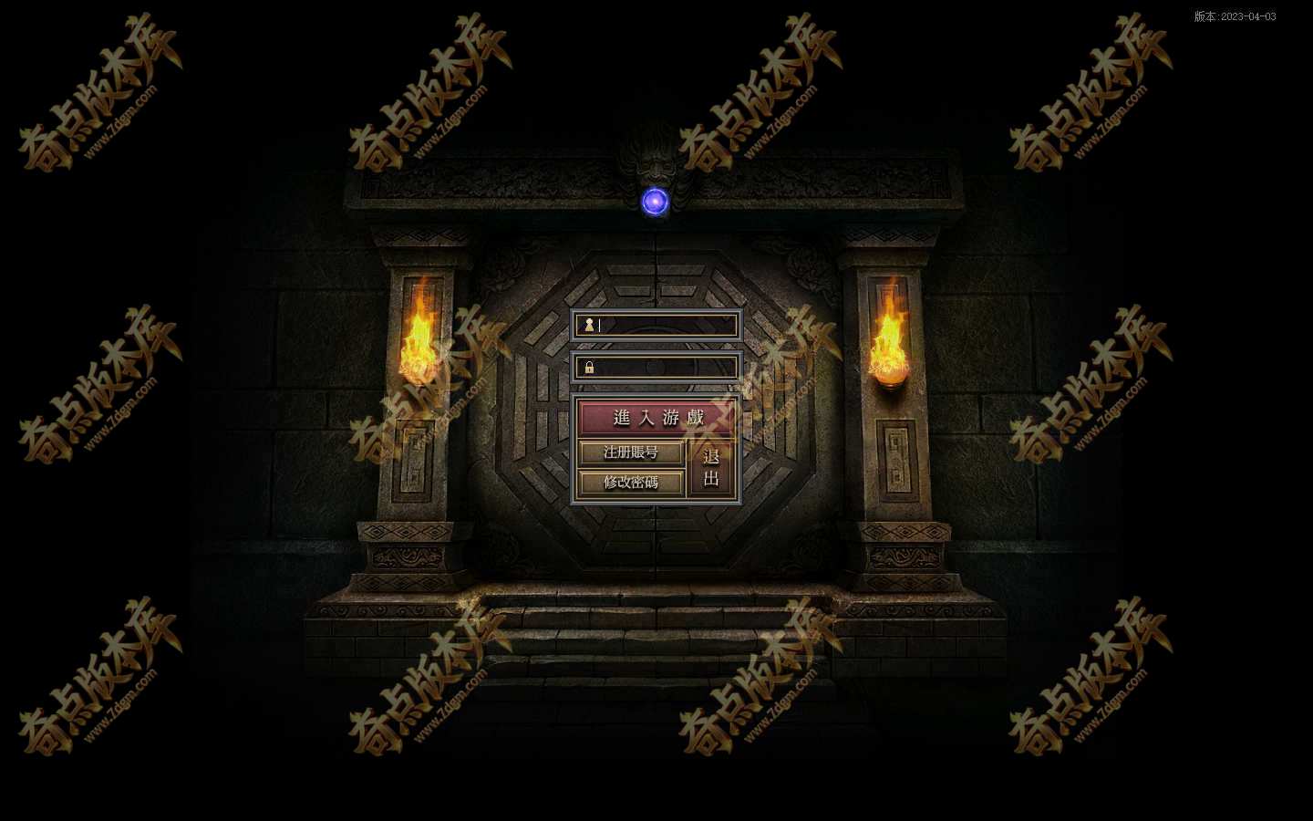 混沌与秩序OL暗黑多职业双阵营版传奇版本库-自创职业-自创技能-特殊精炼-沙城捐献-狂暴之力-翎风引擎
