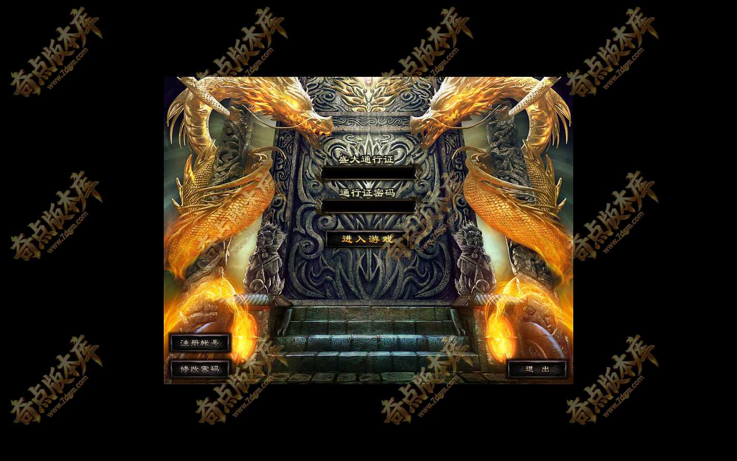 五龙探秘泡泡探秘底板魔改传奇版本-三职业-五大陆-自研玩法-切割-龙神一击-技能特色-翎风引擎