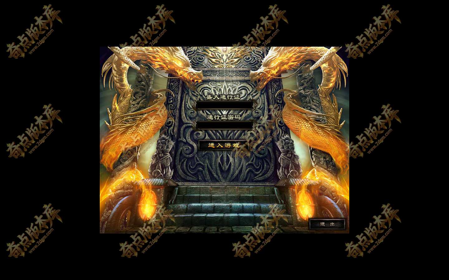 老庄送终纯净复古三职业传奇服务端-自动回收-自动拾取-魔兽神器-会员回馈-魔龙贡献-军需官-深渊之心_翎风引擎