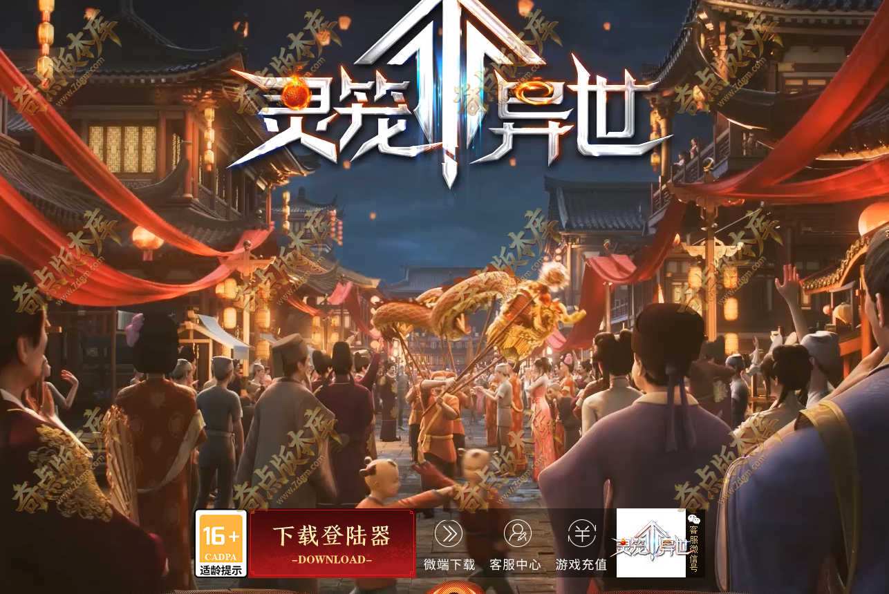 最新独家灵笼异世大服专属神器攻速单职业传奇服务端-造化使者-第八大陆-成长神器-996PC引擎