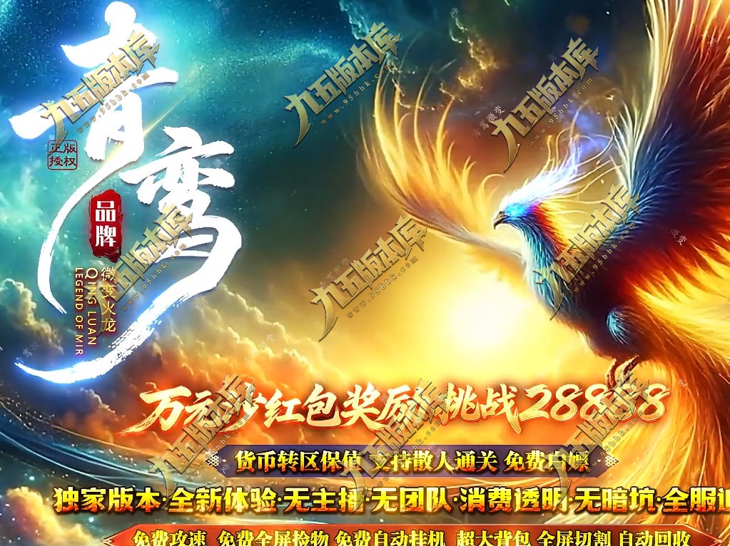 3月纯散人1.80天星公益合击星王终极复古三职业传奇服务端-新BLUE引擎-带假人-震威镖局-装备回收