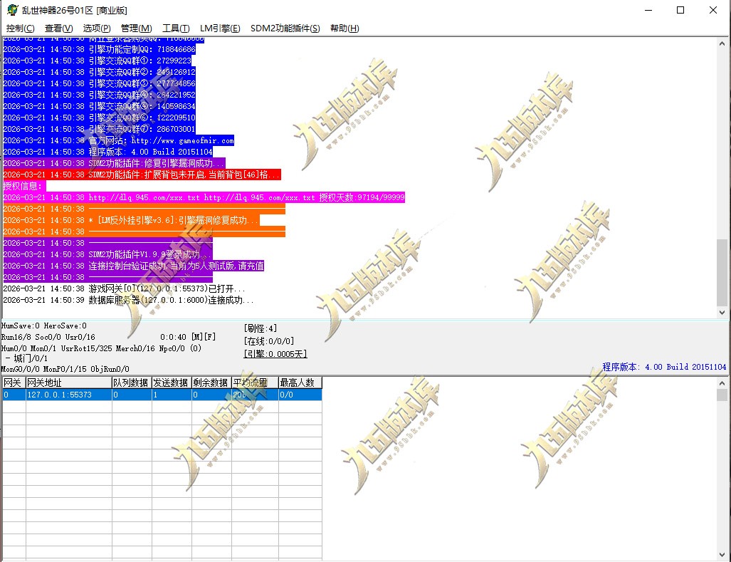 3月独家乱世枭雄2正版专属神器无限刀单职业传奇服务端-GOM引擎-SD插件-带假人光柱-狂暴之力-第五大陆