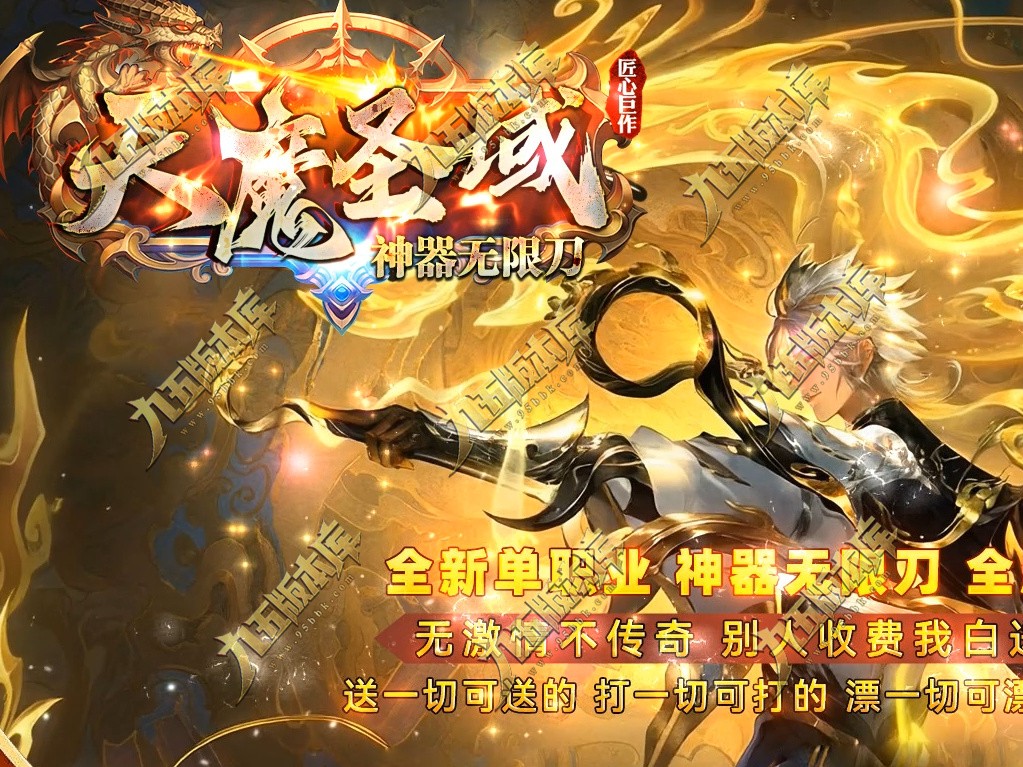 3月独家代销神州录乱世争雄正版开区单职业传奇服务端-GOM引擎-SD插件-带假人光柱-第七大陆-奉天星轮-焚书坑儒