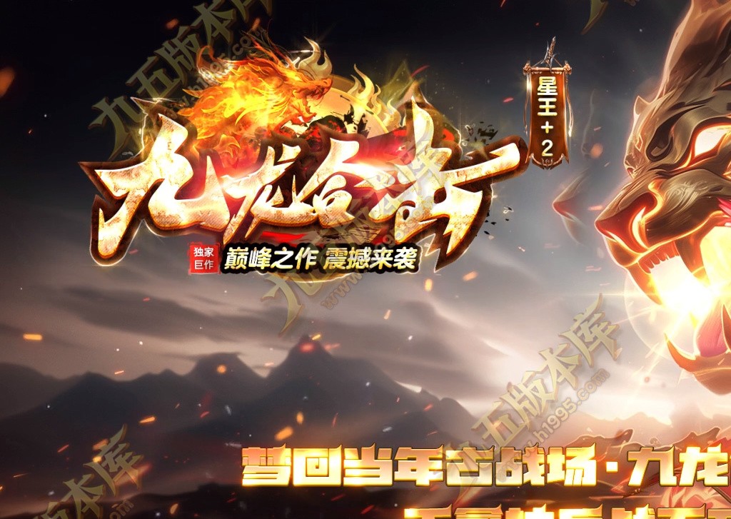 山月专属大陆神器单职业传奇服务端-GOM引擎-带光柱带假人-鸿蒙空间-升源天书