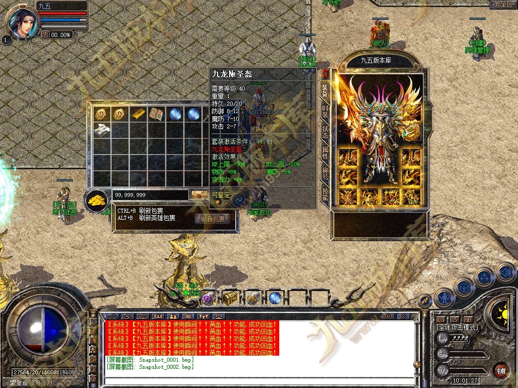 3月1.76霸天精品三职业传奇服务端-GOM引擎-SD插件-带假人光柱-神级技能-加官进爵-第二大陆