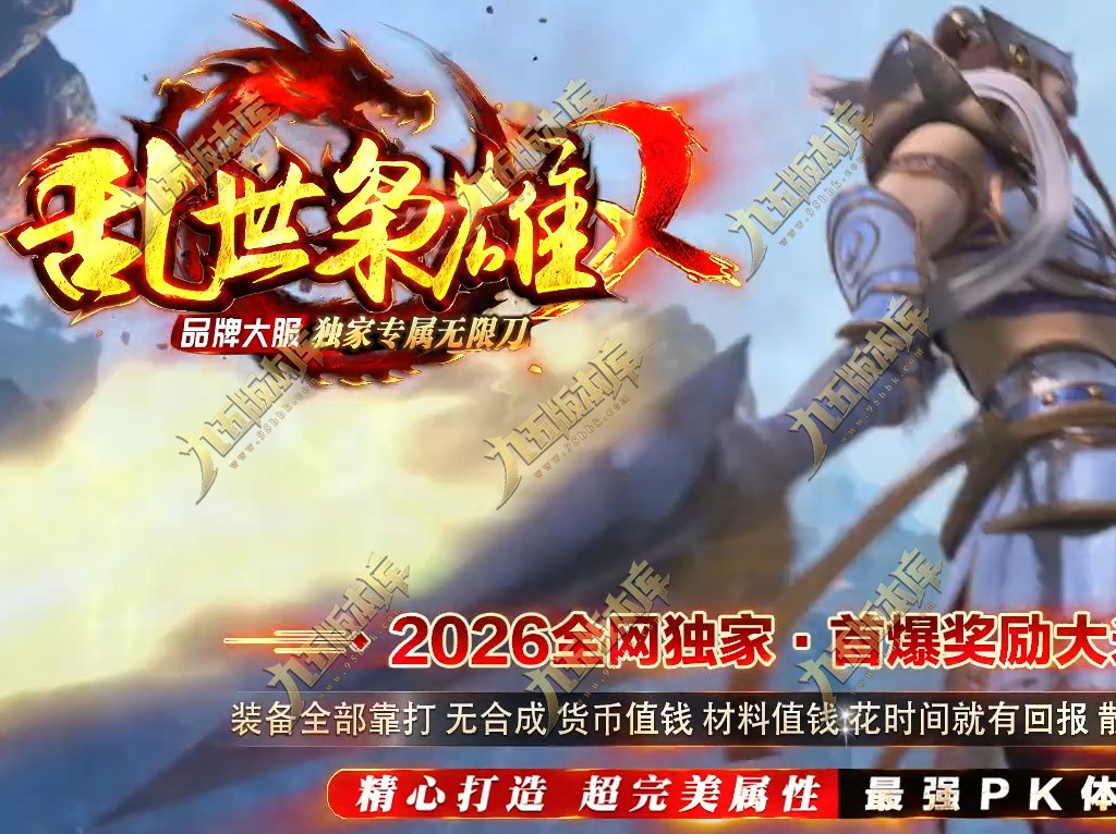 山月专属大陆神器单职业传奇服务端-GOM引擎-带光柱带假人-鸿蒙空间-升源天书