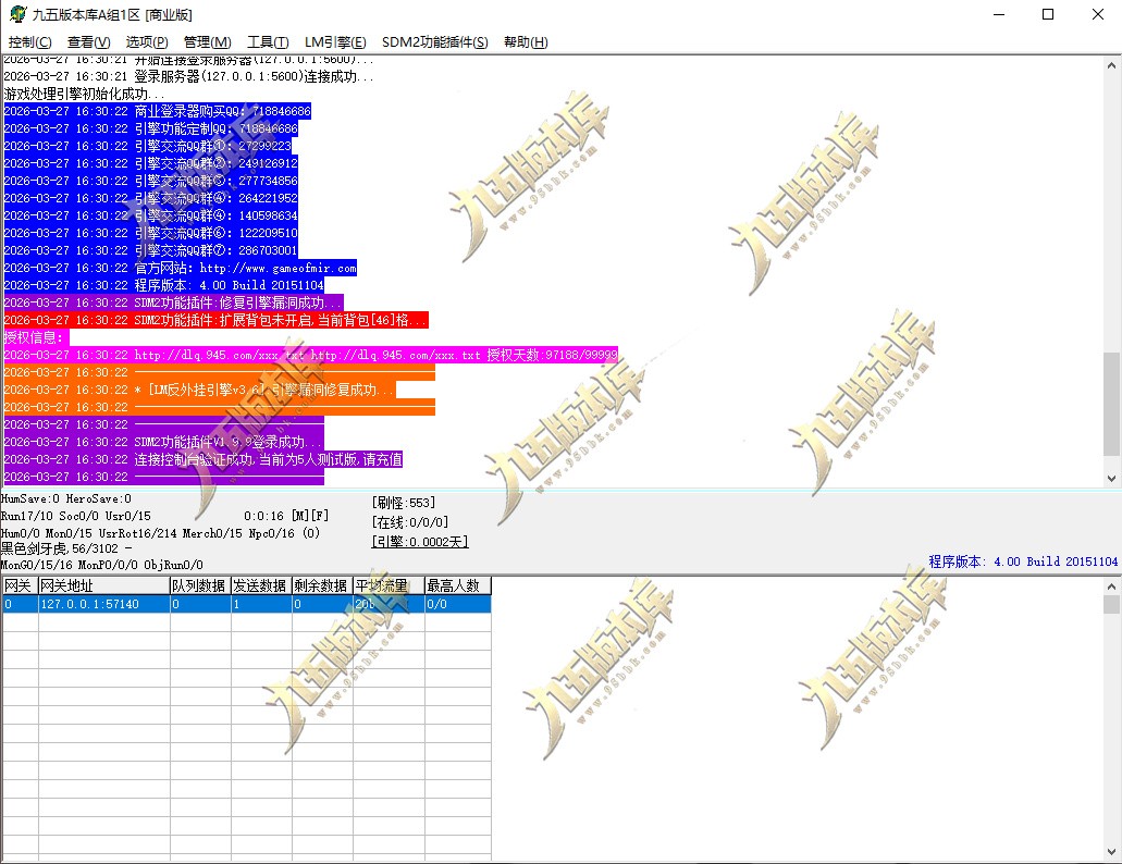 3月回忆2003养老复古1.76光辉传奇小极品三职业传奇服务端-新GOM引擎-带假人-四级技能-天赋系统